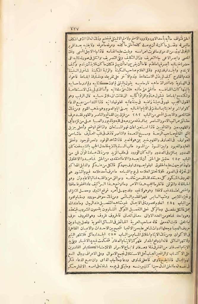 futmak.com - Page 427 - from part Four of the first Boulaq edition